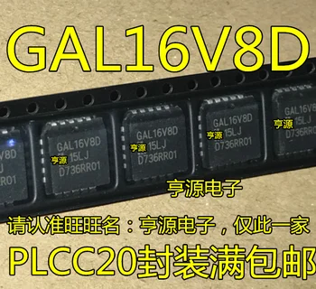 Bezmaksas piegāde GAL16V8D-15LJ GAL16V8D-7LJ PLCC-20 10PCS